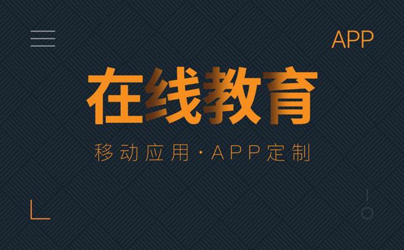 在教育科技浪潮中定制专属课堂——探索教育软件的价值