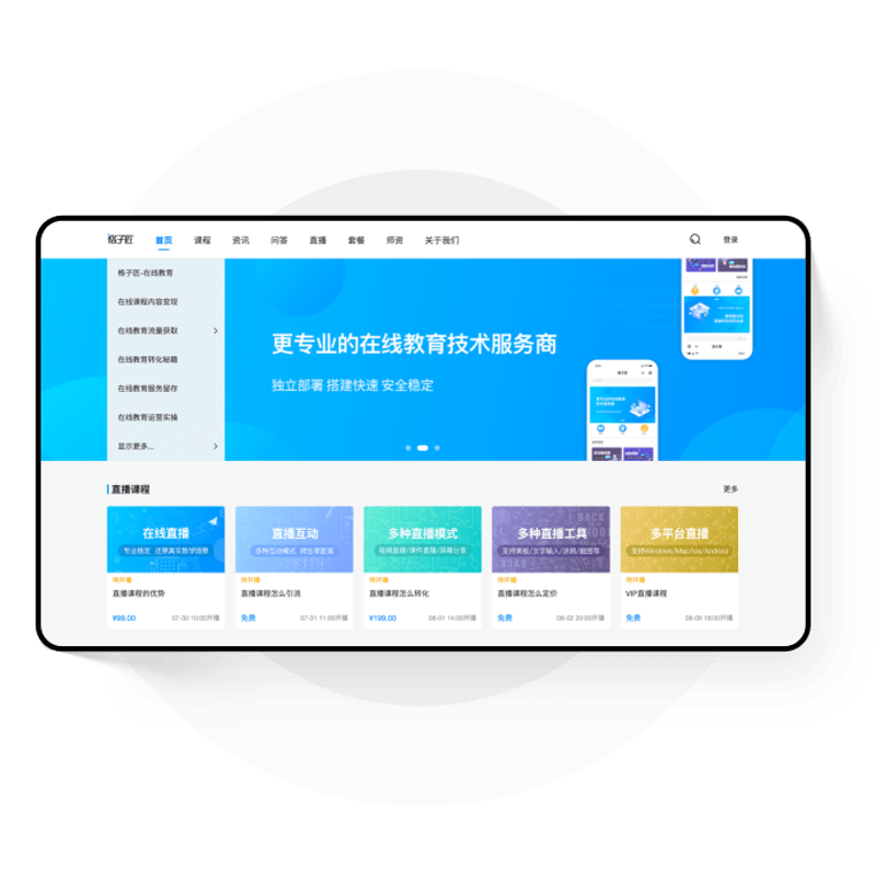 探索教育软件定制市场的未来趋势